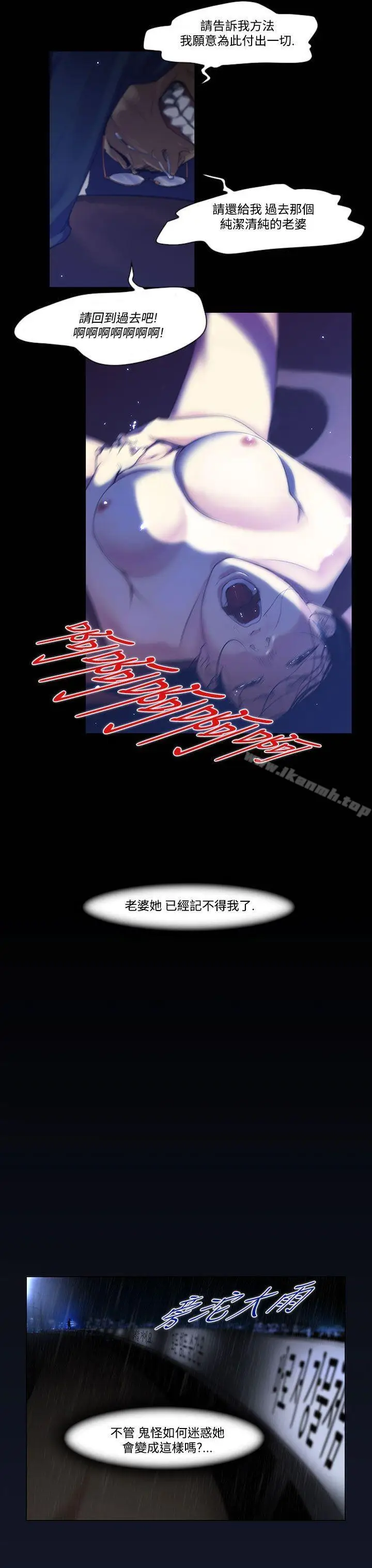 漫画《祸乱(完结)》第4话第3张图