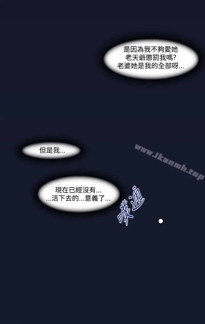 漫画《祸乱(完结)》第4话第4张图