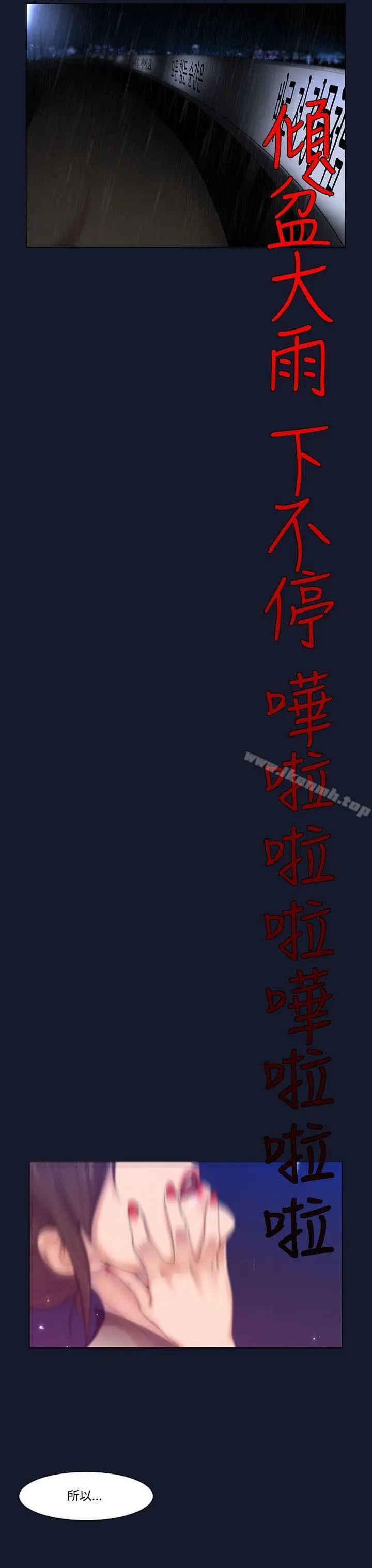 漫画《祸乱(完结)》第4话第5张图