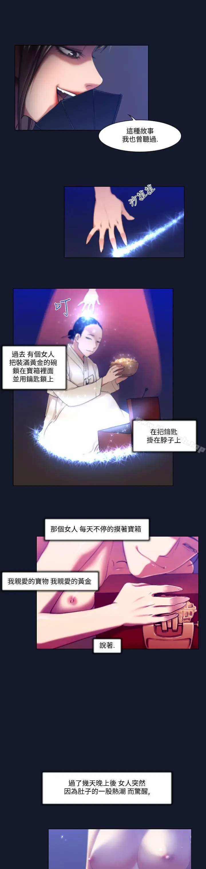 漫画《祸乱(完结)》第4话第7张图