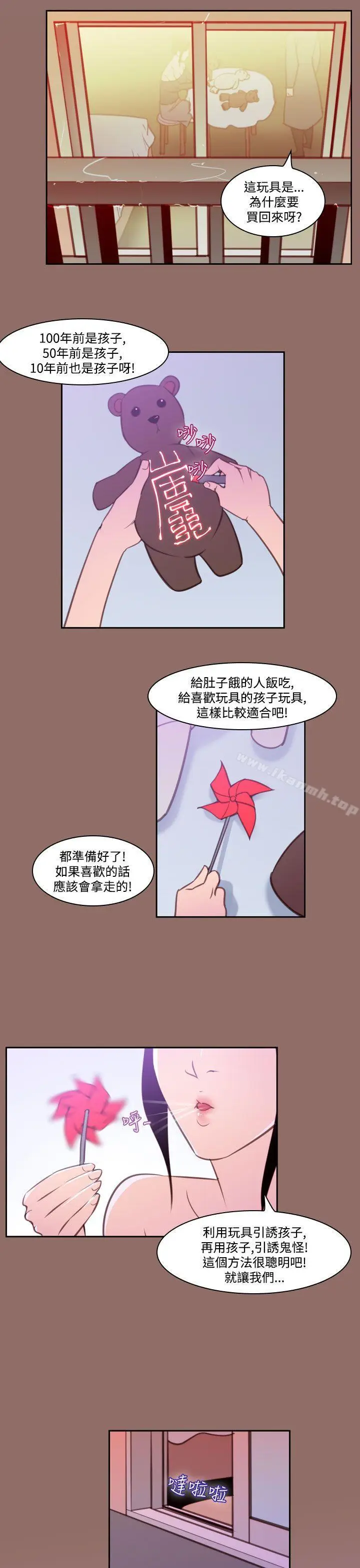 漫画《祸乱(完结)》第38话第11张图