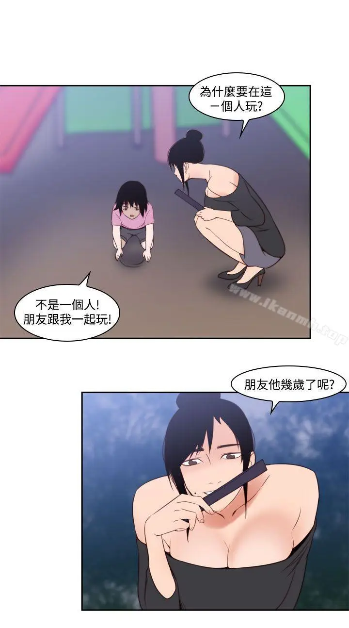 漫画《祸乱(完结)》第38话第2张图
