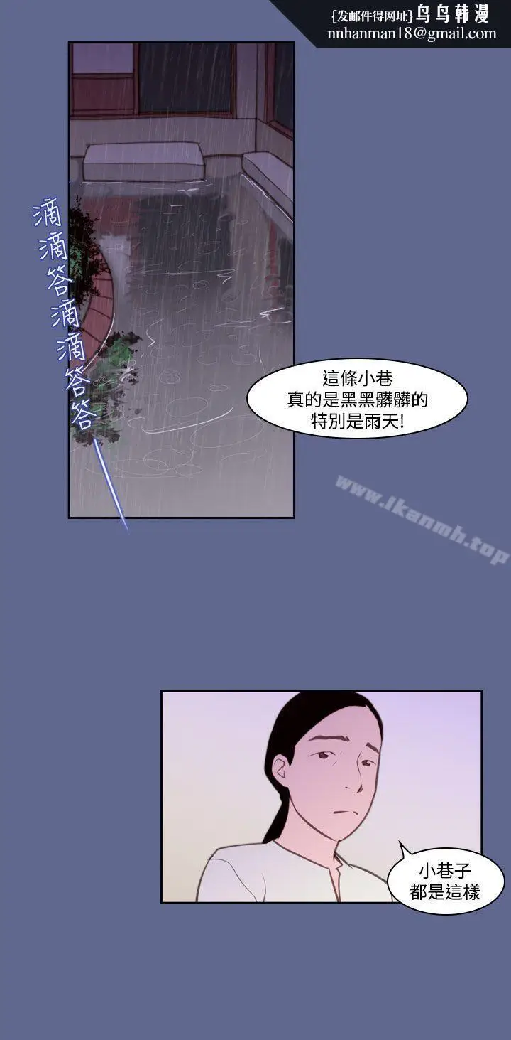 漫画《祸乱(完结)》第38话第8张图