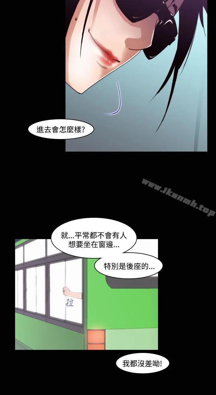 漫画《祸乱(完结)》第30话第10张图
