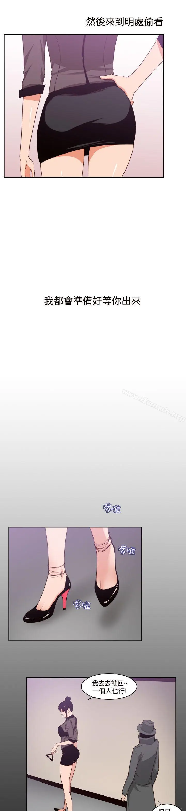 漫画《祸乱(完结)》第30话第3张图