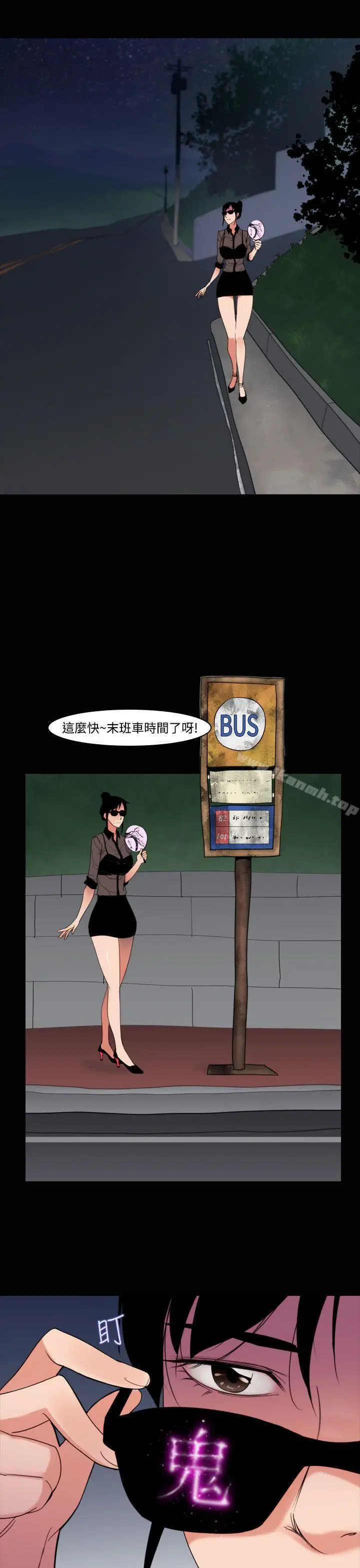 漫画《祸乱(完结)》第30话第5张图