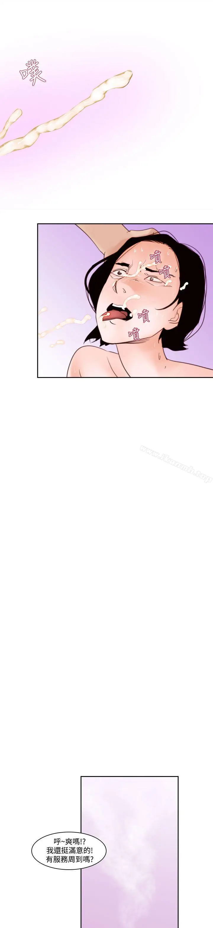 漫画《祸乱(完结)》第37话第11张图