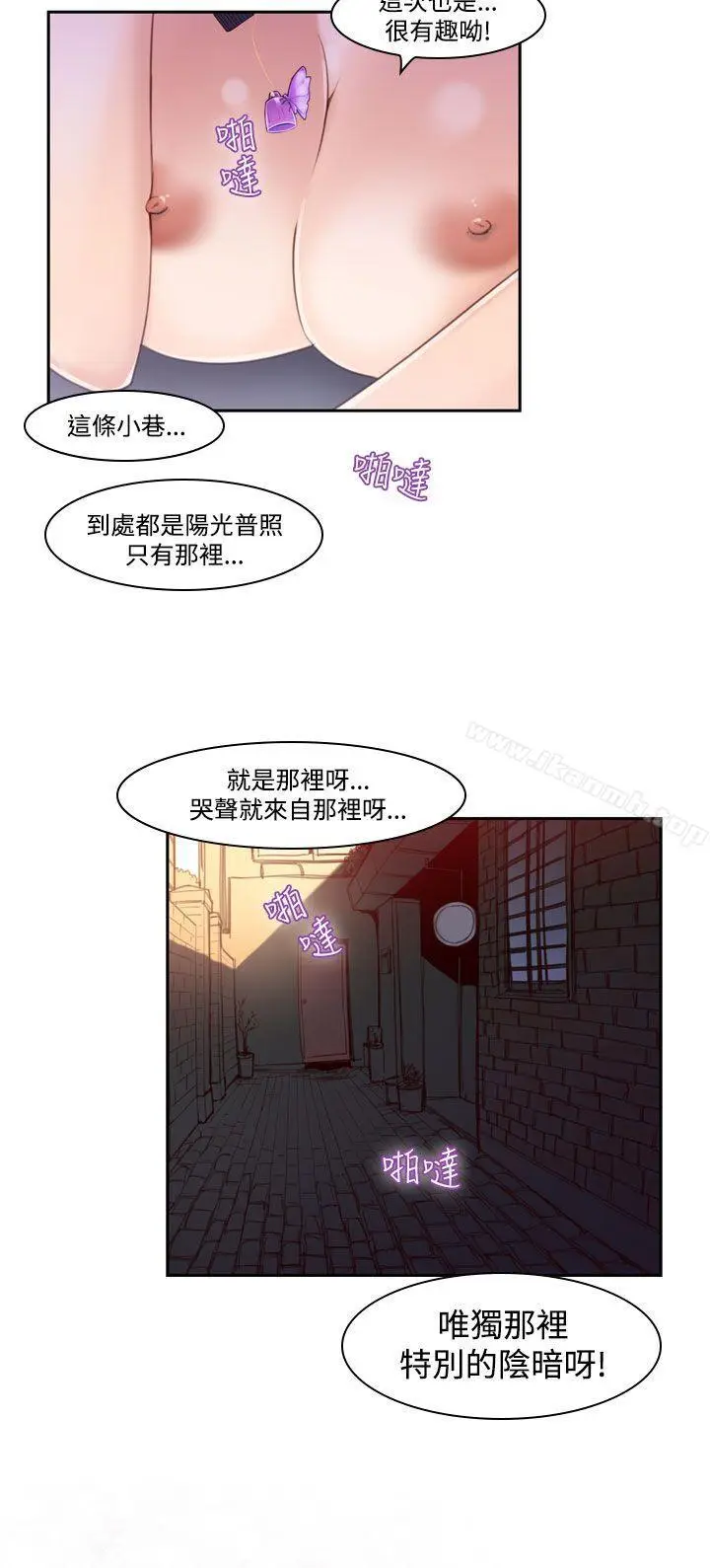 漫画《祸乱(完结)》第37话第16张图