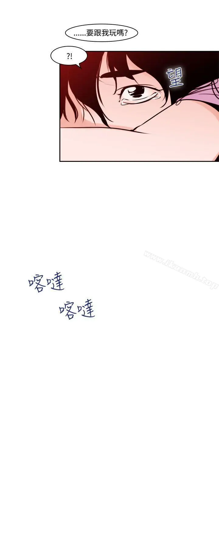 漫画《祸乱(完结)》第37话第2张图
