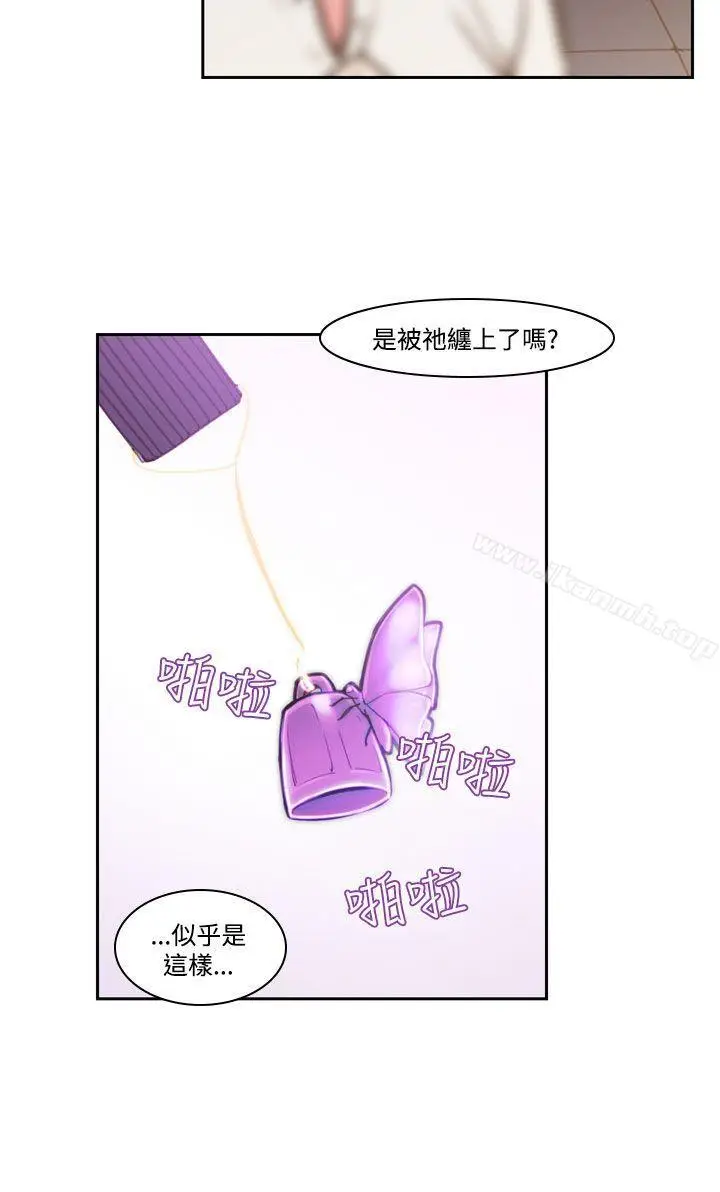 漫画《祸乱(完结)》第37话第4张图
