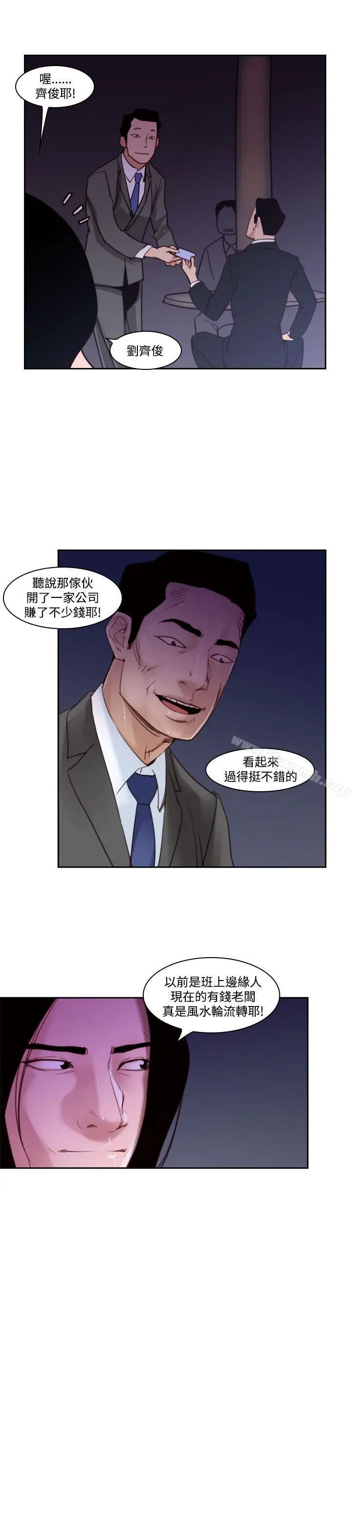 漫画《祸乱(完结)》第37话第7张图