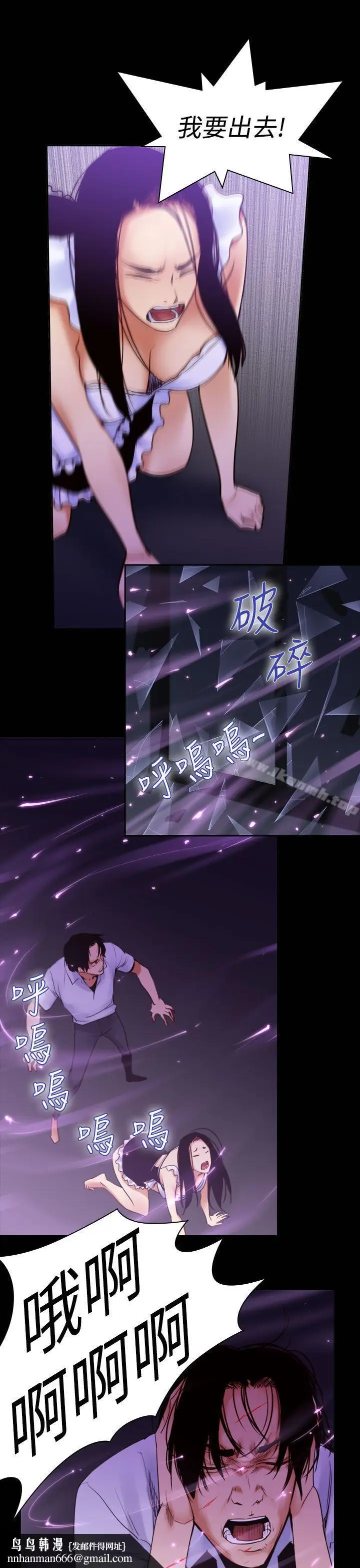 漫画《祸乱(完结)》第36话第11张图
