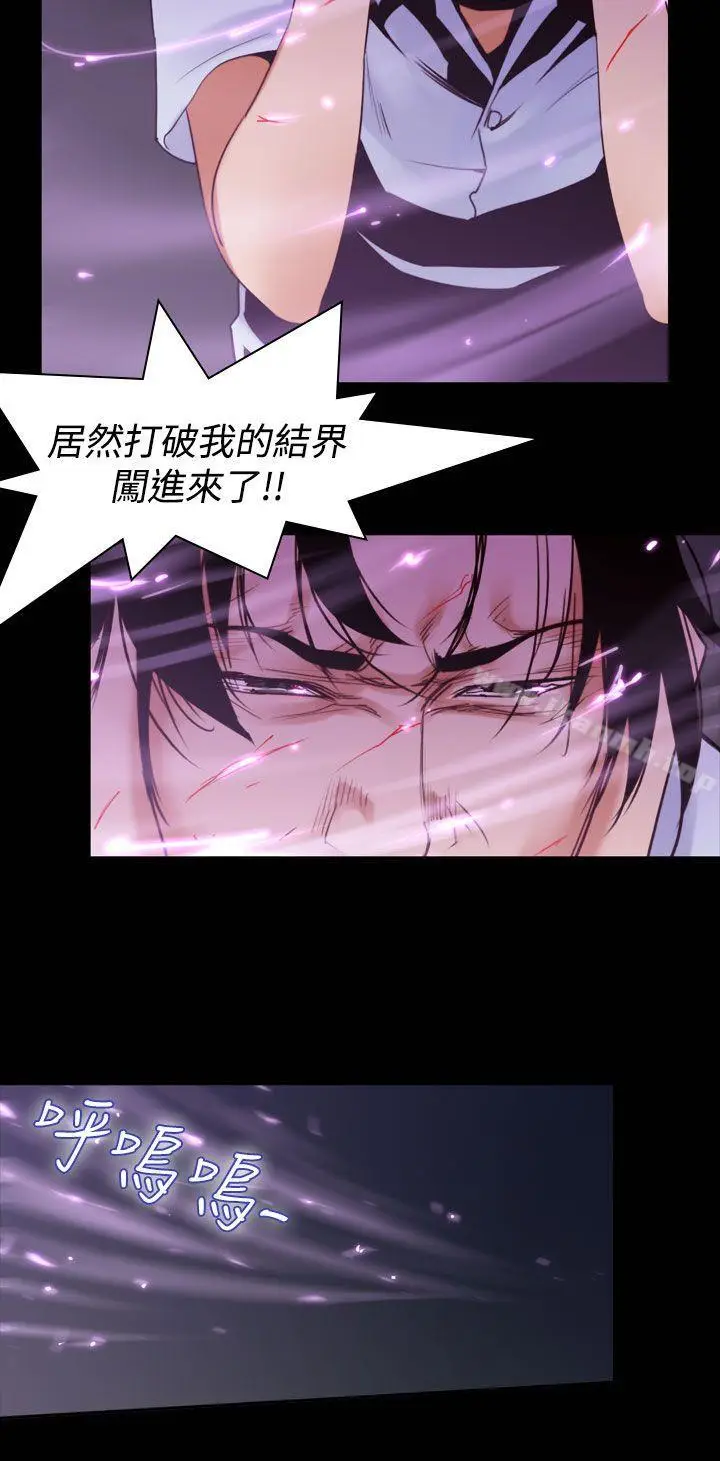漫画《祸乱(完结)》第36话第12张图