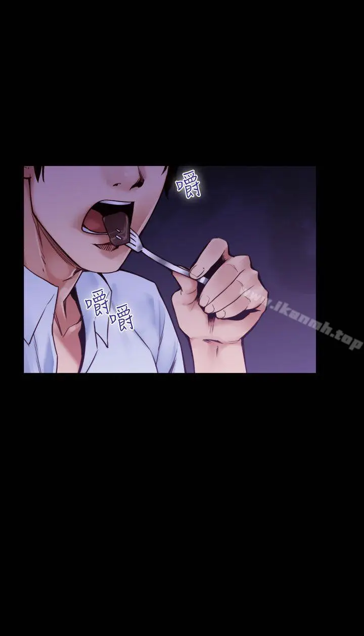 漫画《祸乱(完结)》第36话第2张图