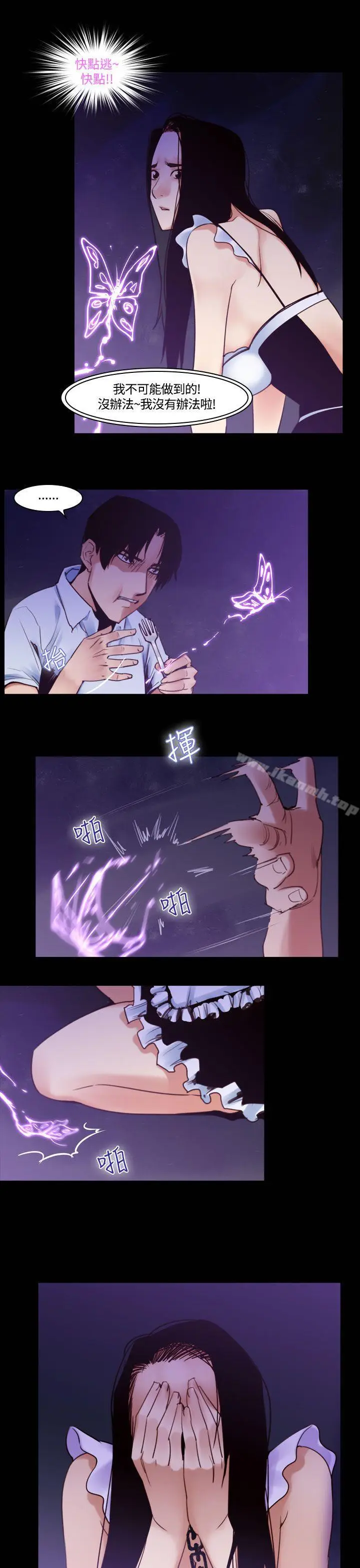 漫画《祸乱(完结)》第36话第3张图