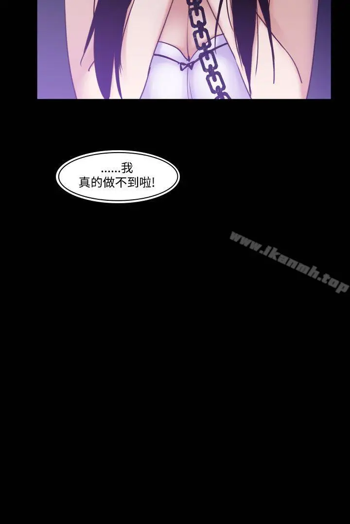 漫画《祸乱(完结)》第36话第4张图