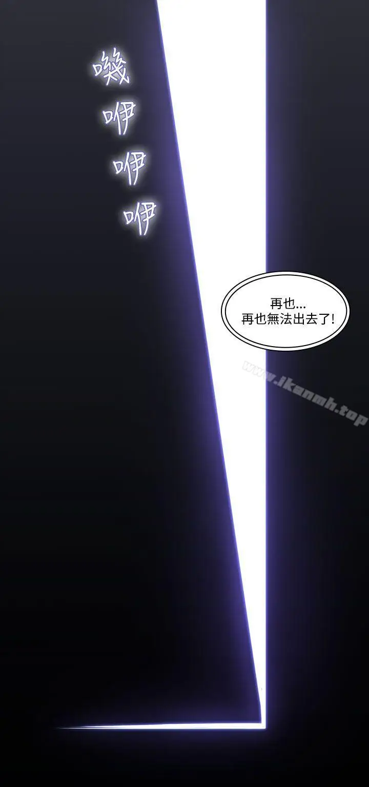 漫画《祸乱(完结)》第36话第6张图