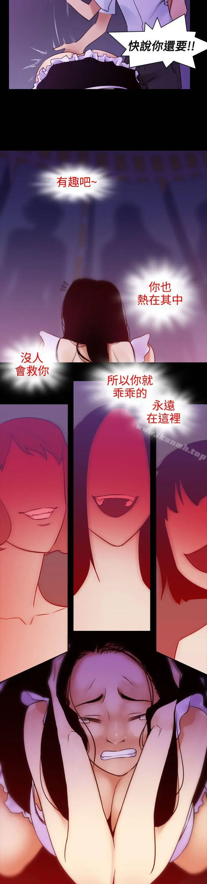 漫画《祸乱(完结)》第36话第8张图