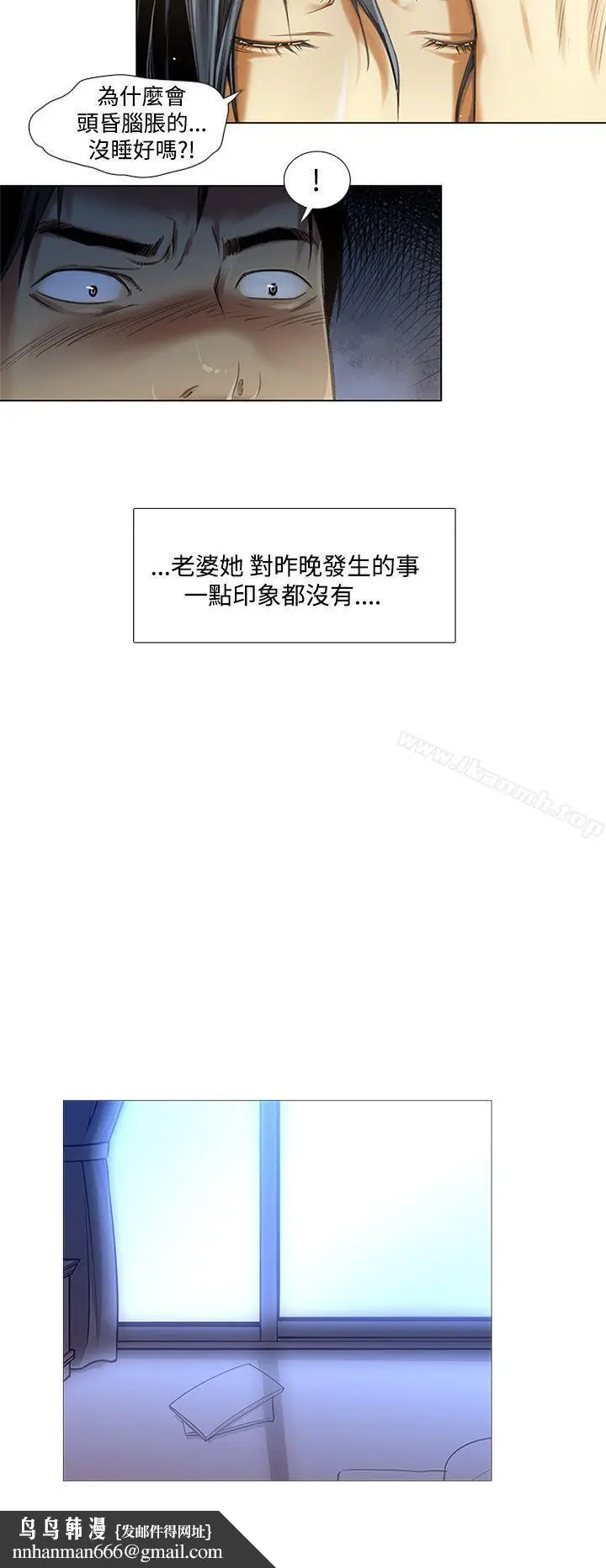 漫画《祸乱(完结)》第2话第10张图