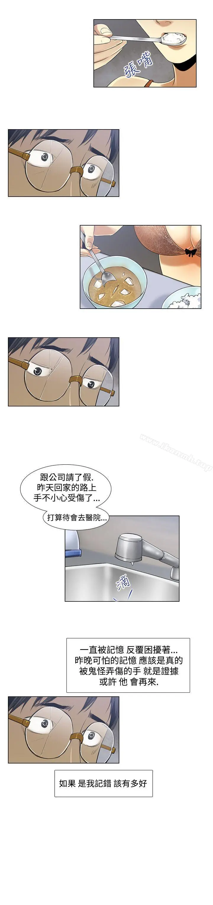 漫画《祸乱(完结)》第2话第11张图