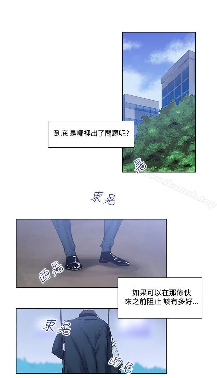 漫画《祸乱(完结)》第2话第12张图