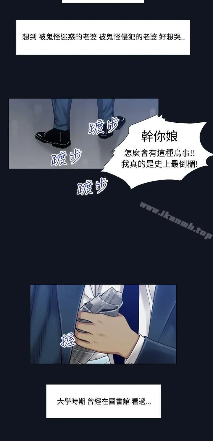 漫画《祸乱(完结)》第2话第14张图