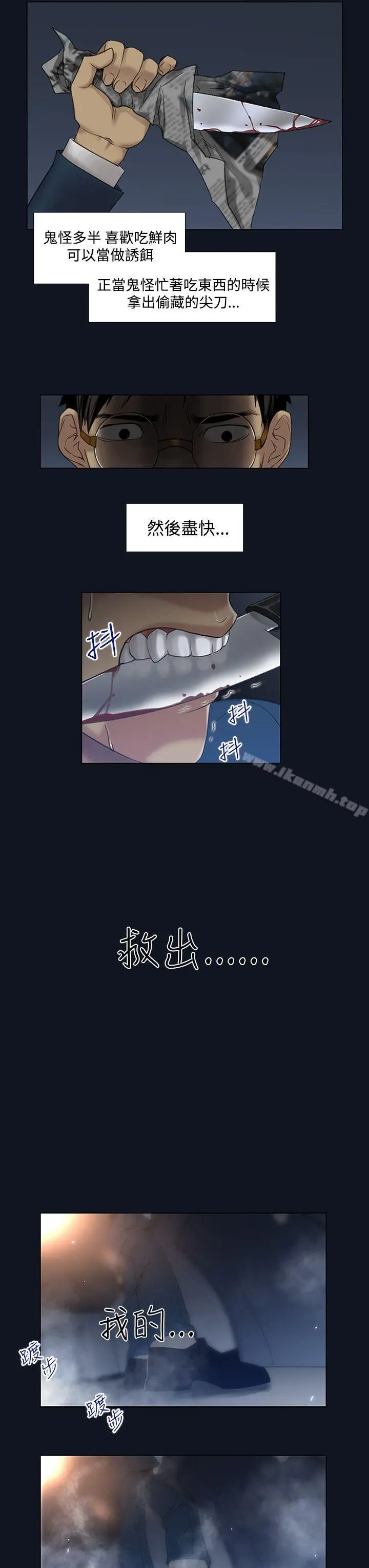 漫画《祸乱(完结)》第2话第15张图