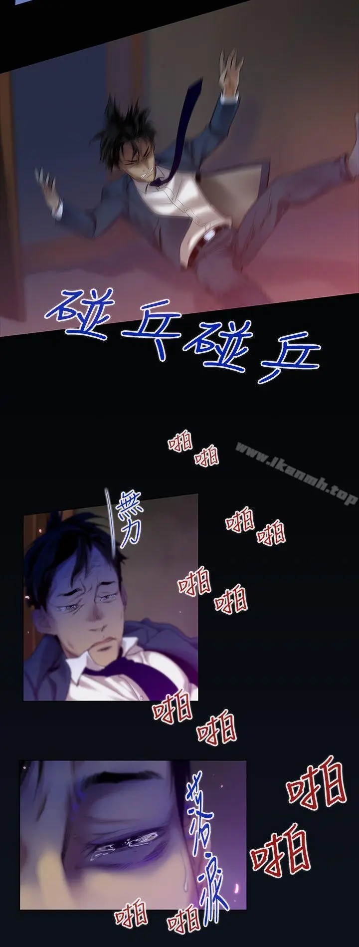 漫画《祸乱(完结)》第2话第6张图