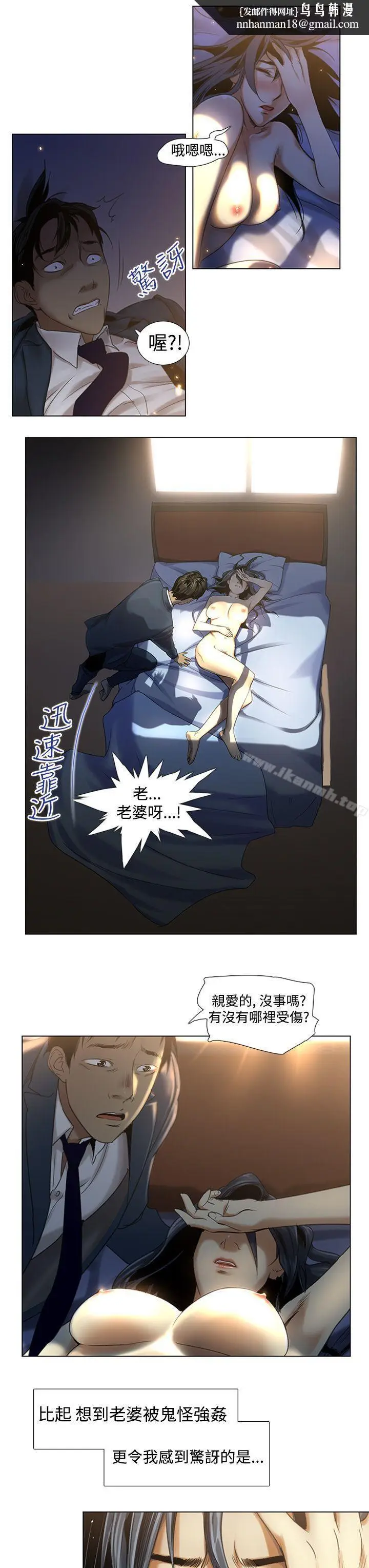 漫画《祸乱(完结)》第2话第9张图
