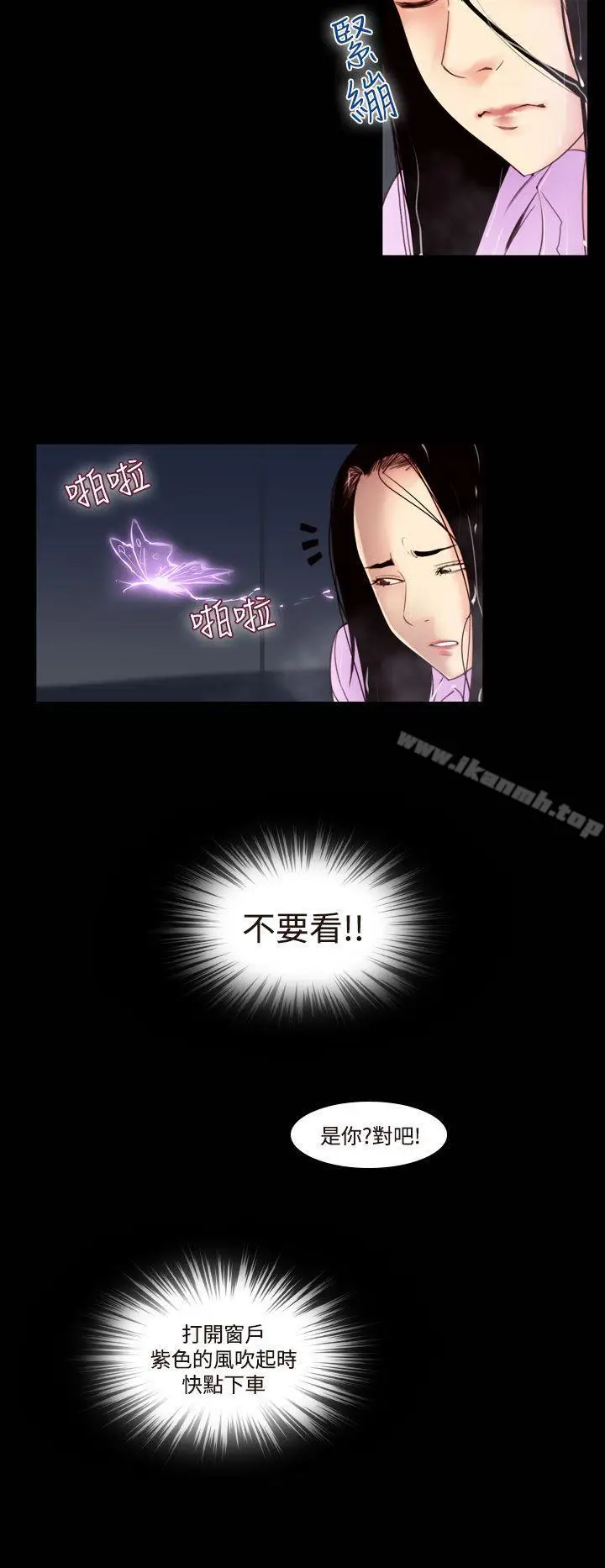 漫画《祸乱(完结)》第32话第16张图