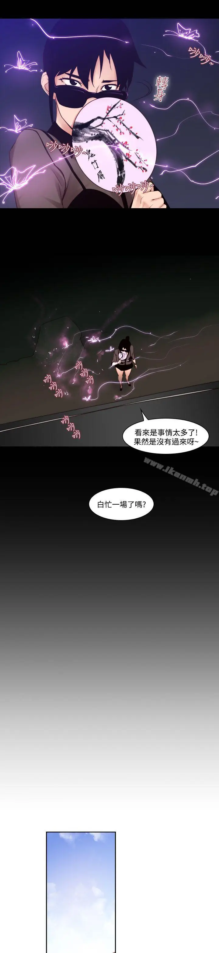 漫画《祸乱(完结)》第32话第7张图