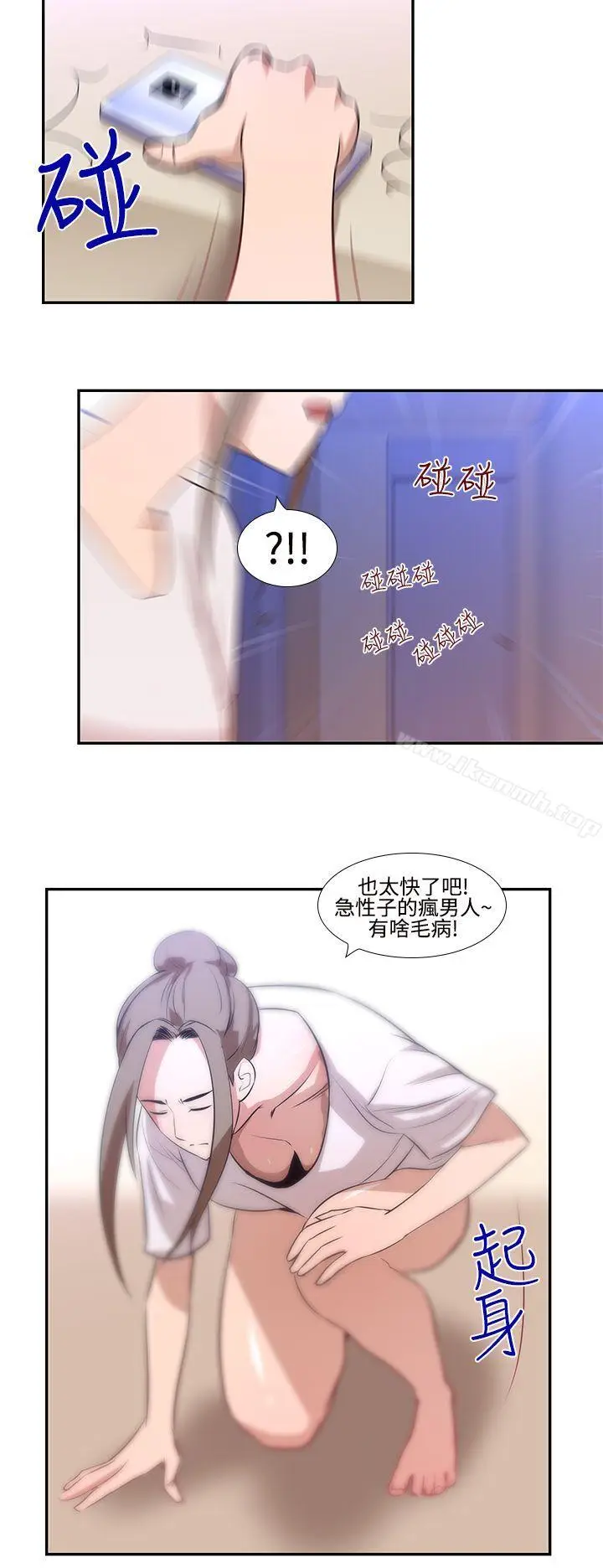 漫画《祸乱(完结)》第18话第10张图