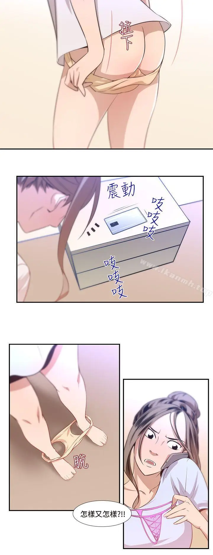 漫画《祸乱(完结)》第18话第12张图