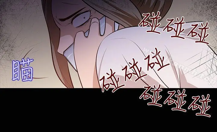 漫画《祸乱(完结)》第18话第14张图