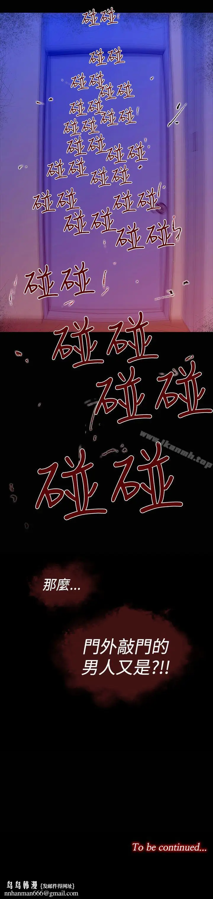 漫画《祸乱(完结)》第18话第15张图