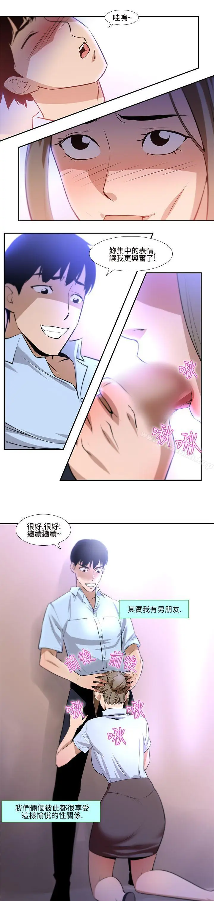 漫画《祸乱(完结)》第18话第3张图