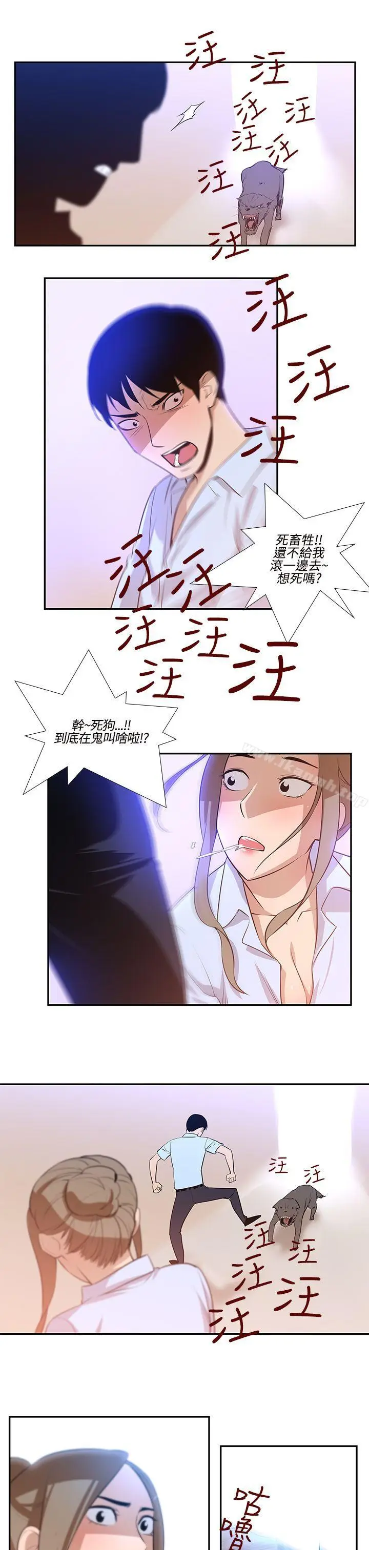 漫画《祸乱(完结)》第18话第5张图