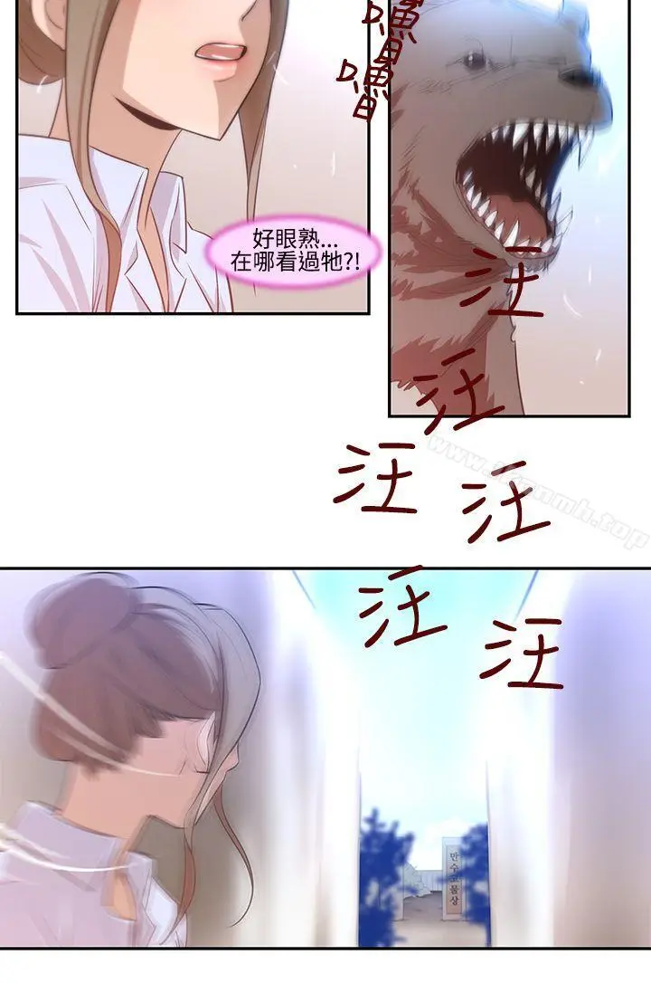 漫画《祸乱(完结)》第18话第6张图