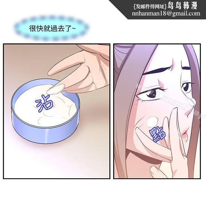 漫画《祸乱(完结)》第18话第8张图