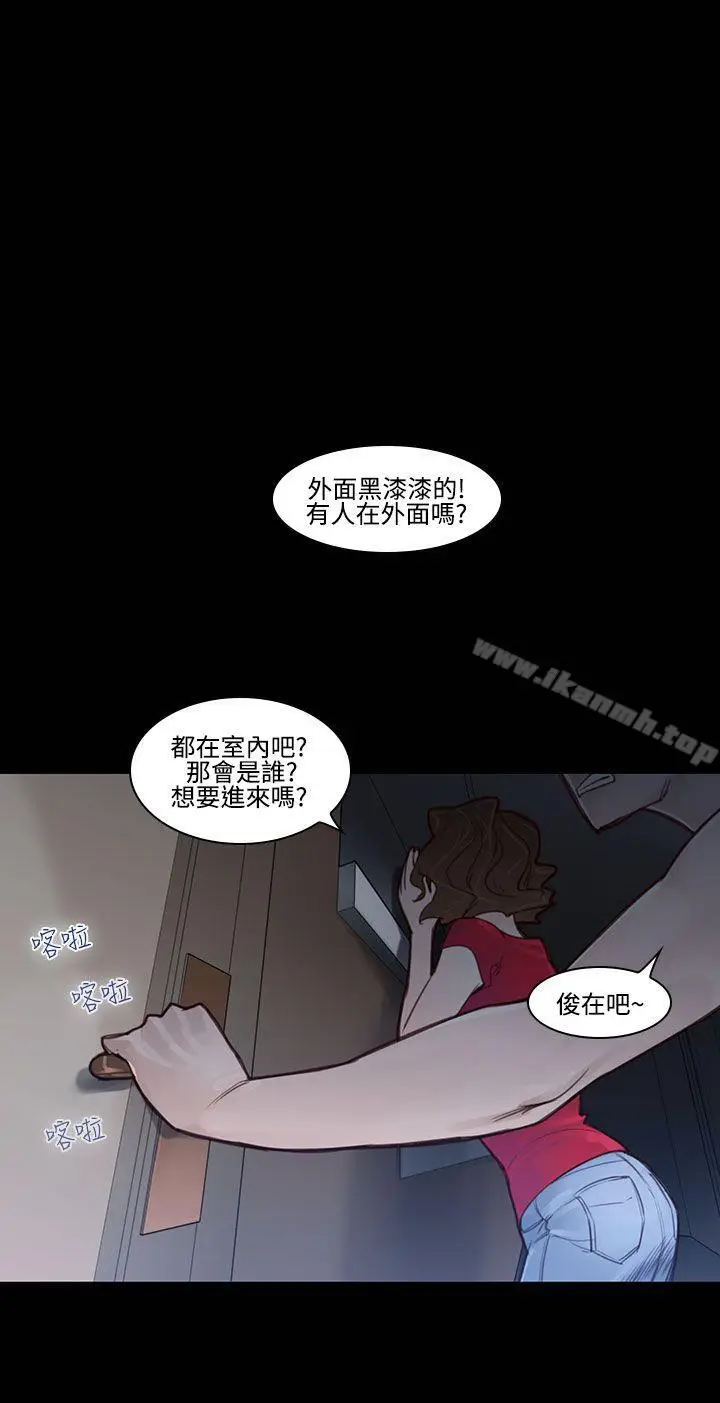 漫画《祸乱(完结)》第24话第4张图