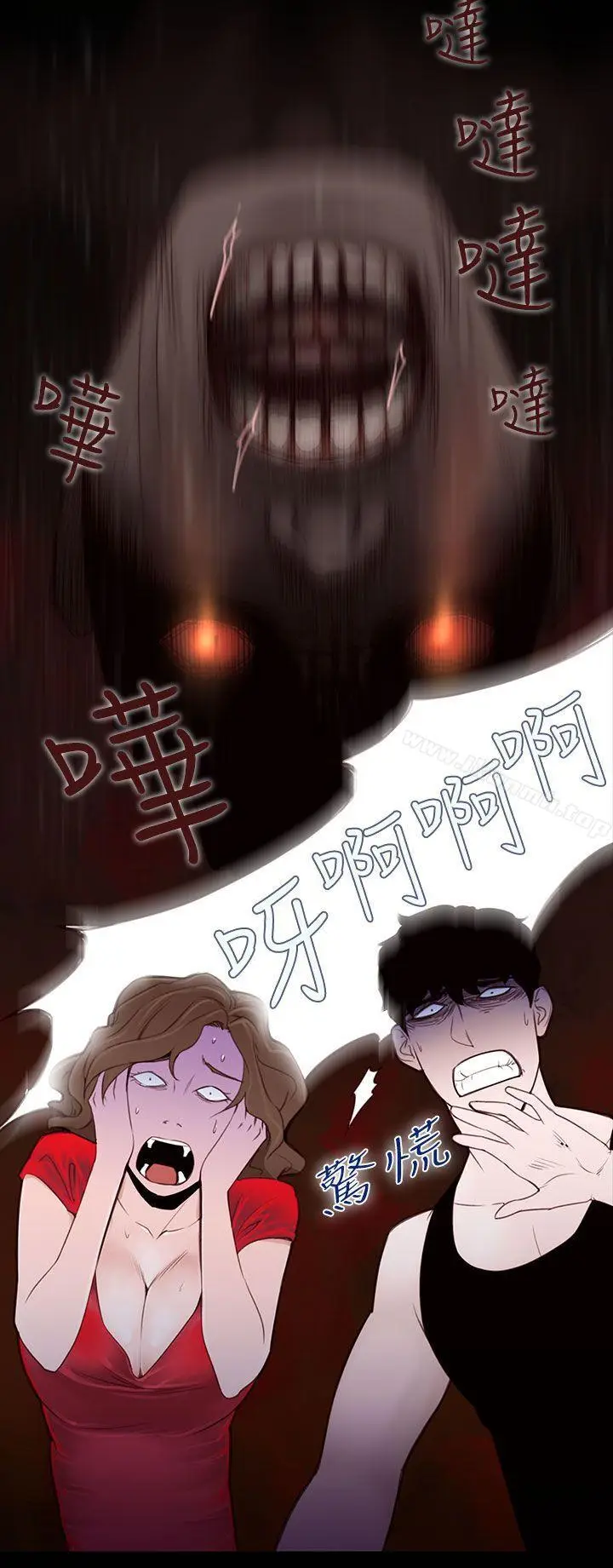 漫画《祸乱(完结)》第24话第6张图