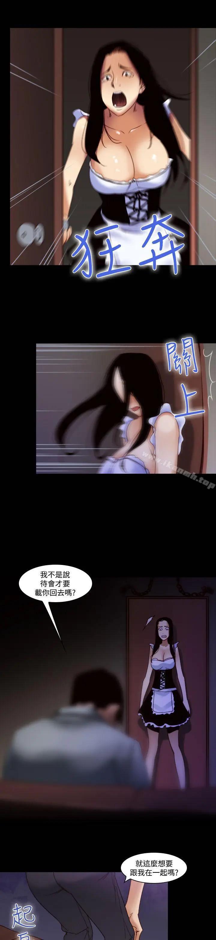 漫画《祸乱(完结)》第34话第13张图