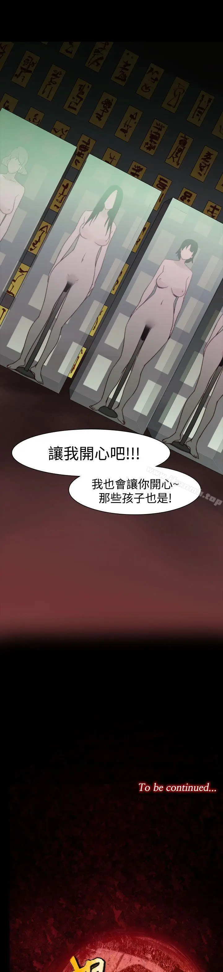 漫画《祸乱(完结)》第34话第17张图
