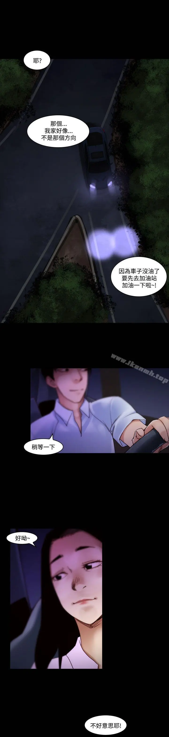 漫画《祸乱(完结)》第34话第3张图