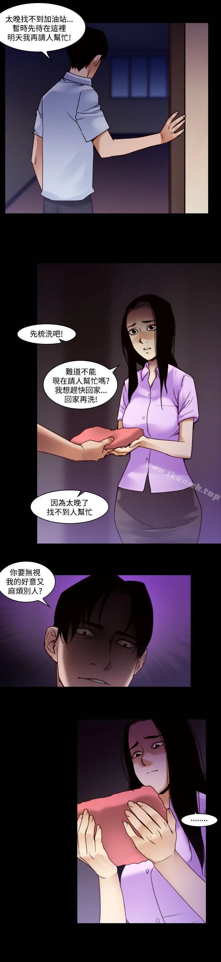 漫画《祸乱(完结)》第34话第5张图