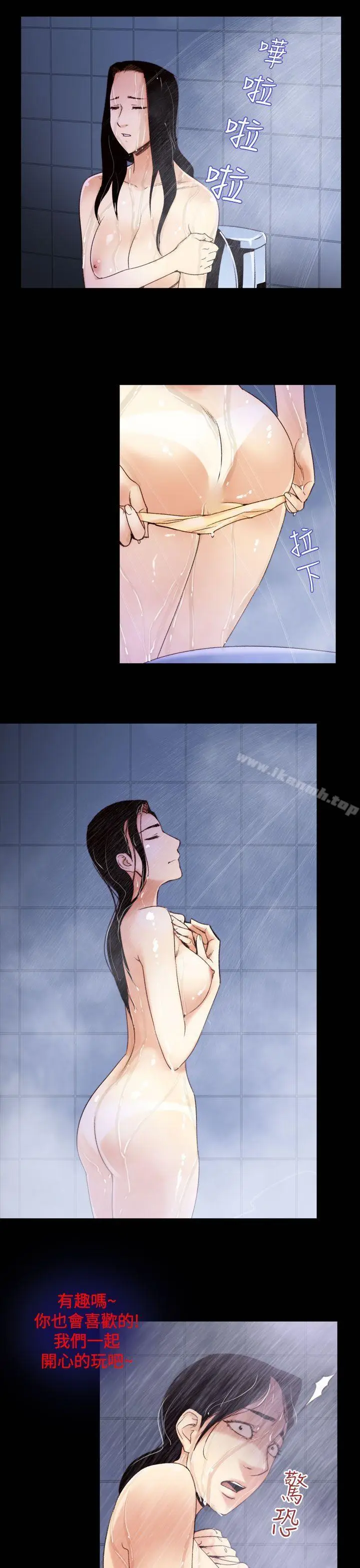 漫画《祸乱(完结)》第34话第7张图