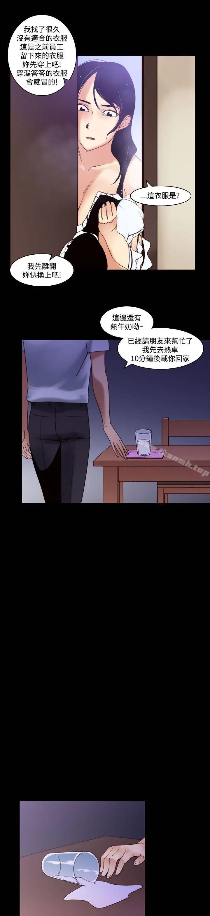 漫画《祸乱(完结)》第34话第9张图