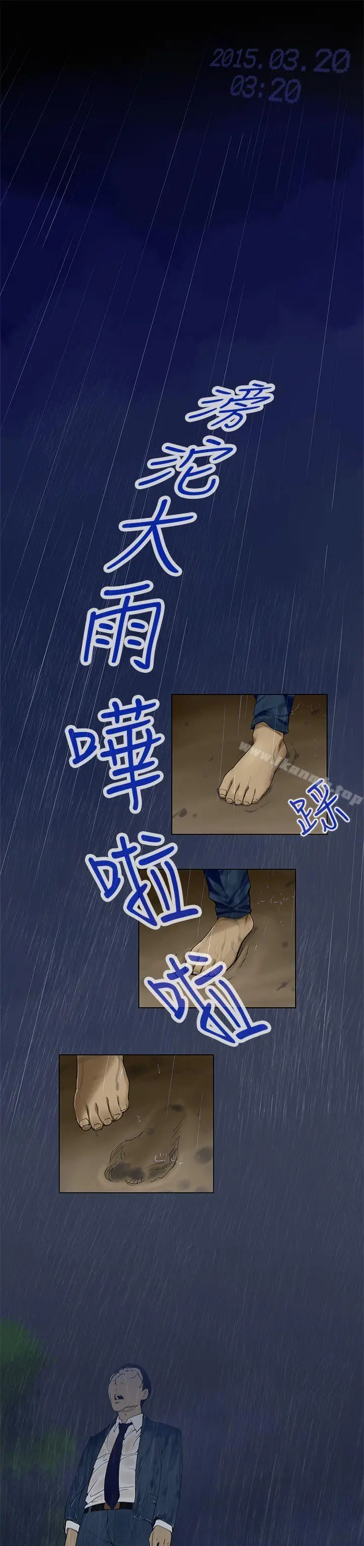 漫画《祸乱(完结)》第1话第11张图