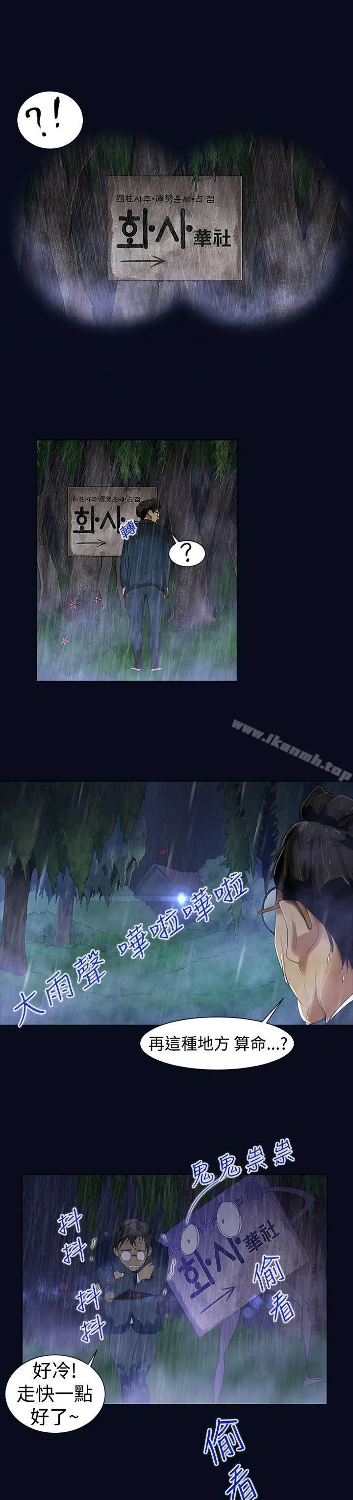 漫画《祸乱(完结)》第1话第13张图