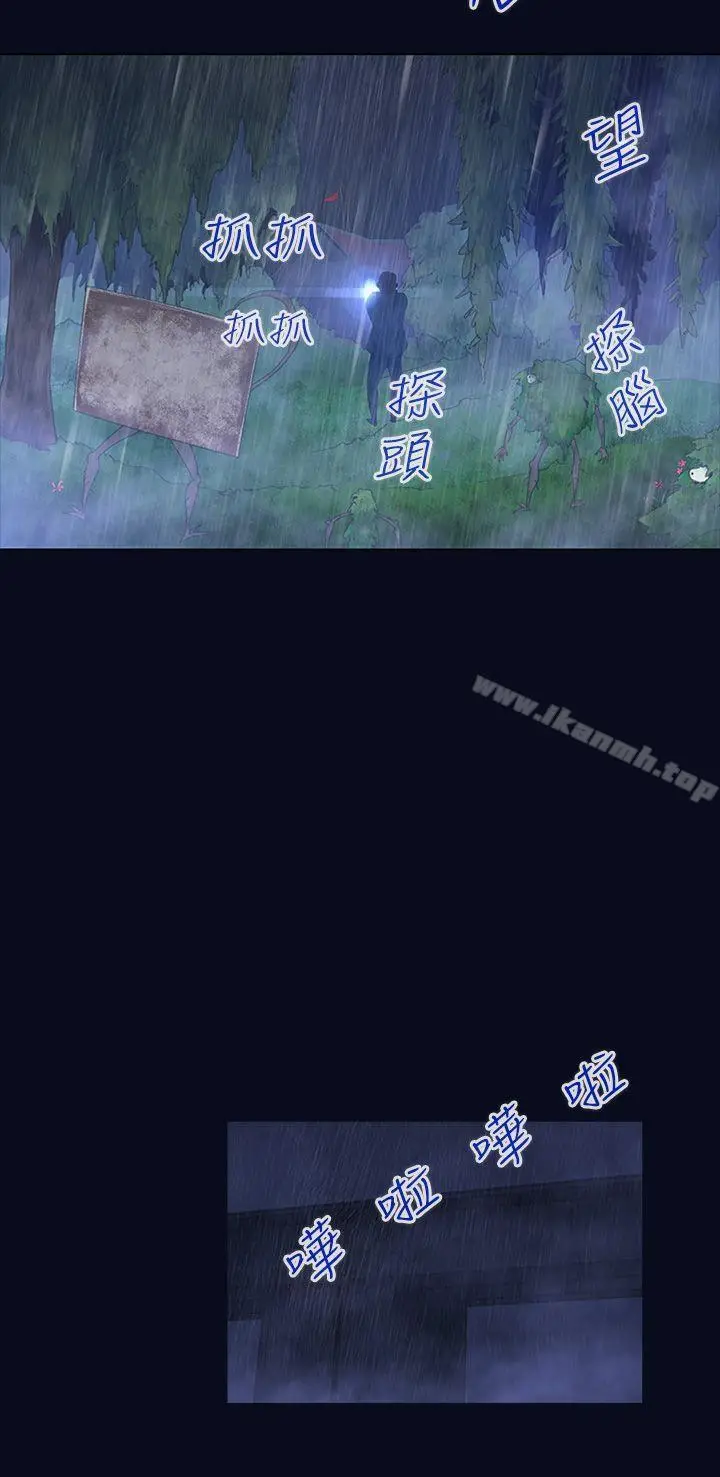 漫画《祸乱(完结)》第1话第14张图